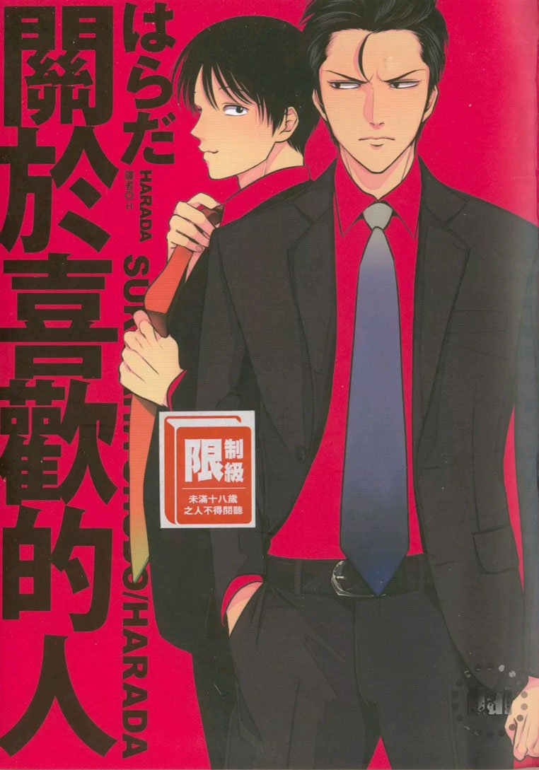 关于喜欢的人文案英文漫画,第1卷1图