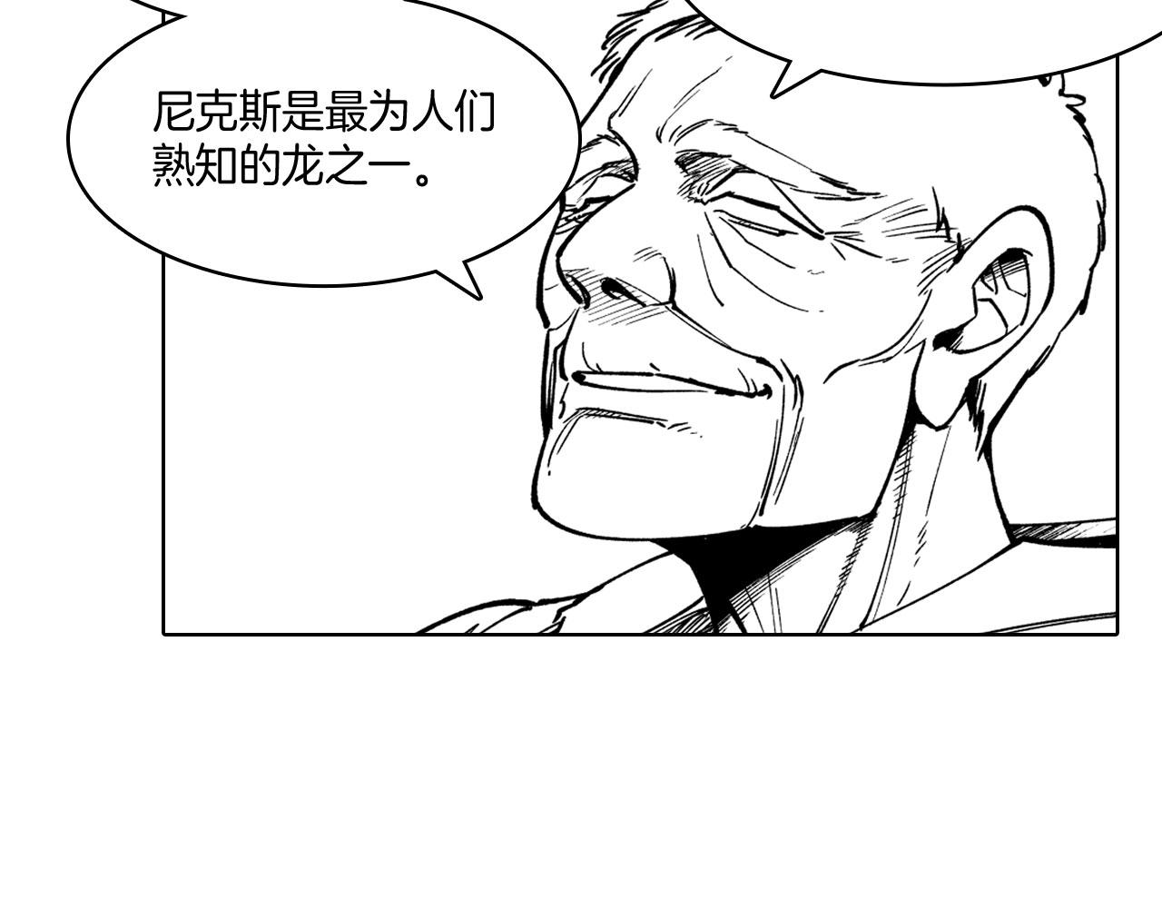 第18话 诛龙之战4