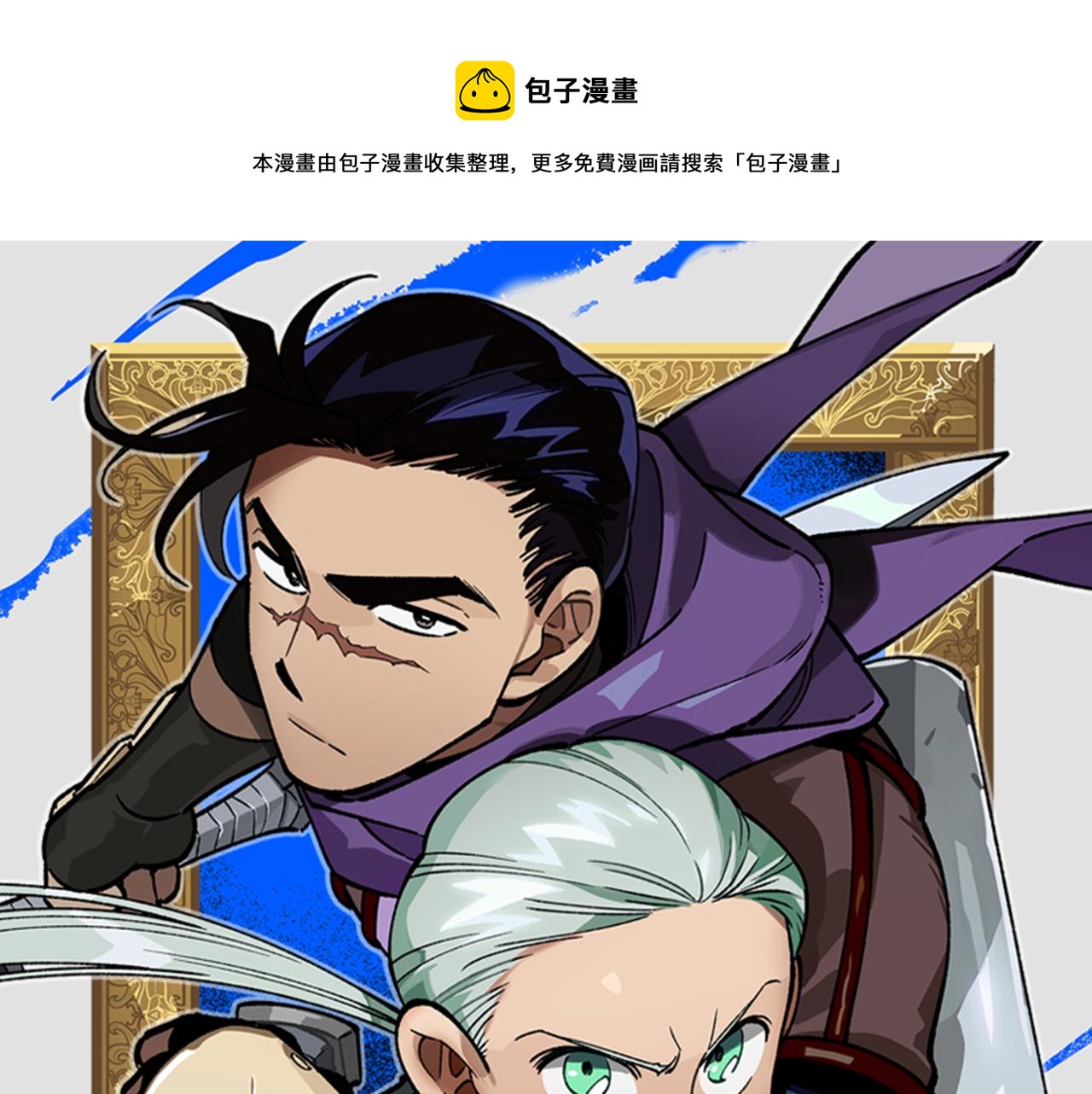 第48话 救人的力量0