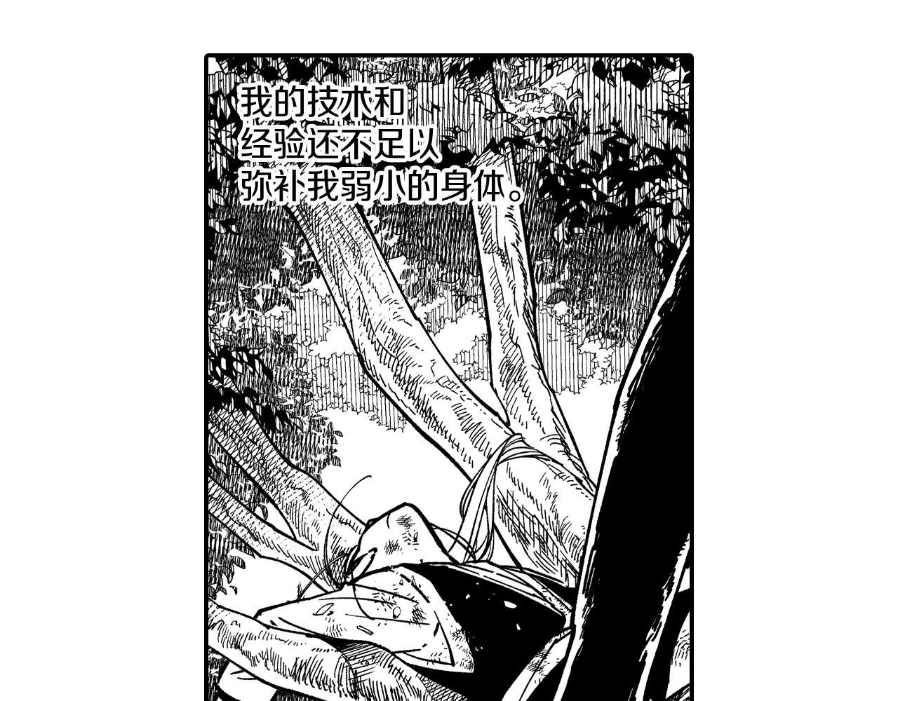 第73话 袖手旁观4