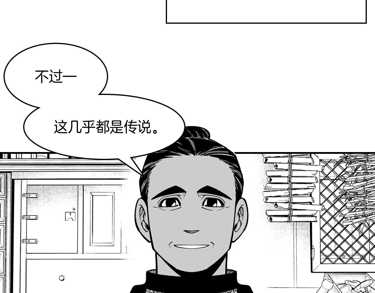 第38话 曼德拉草3