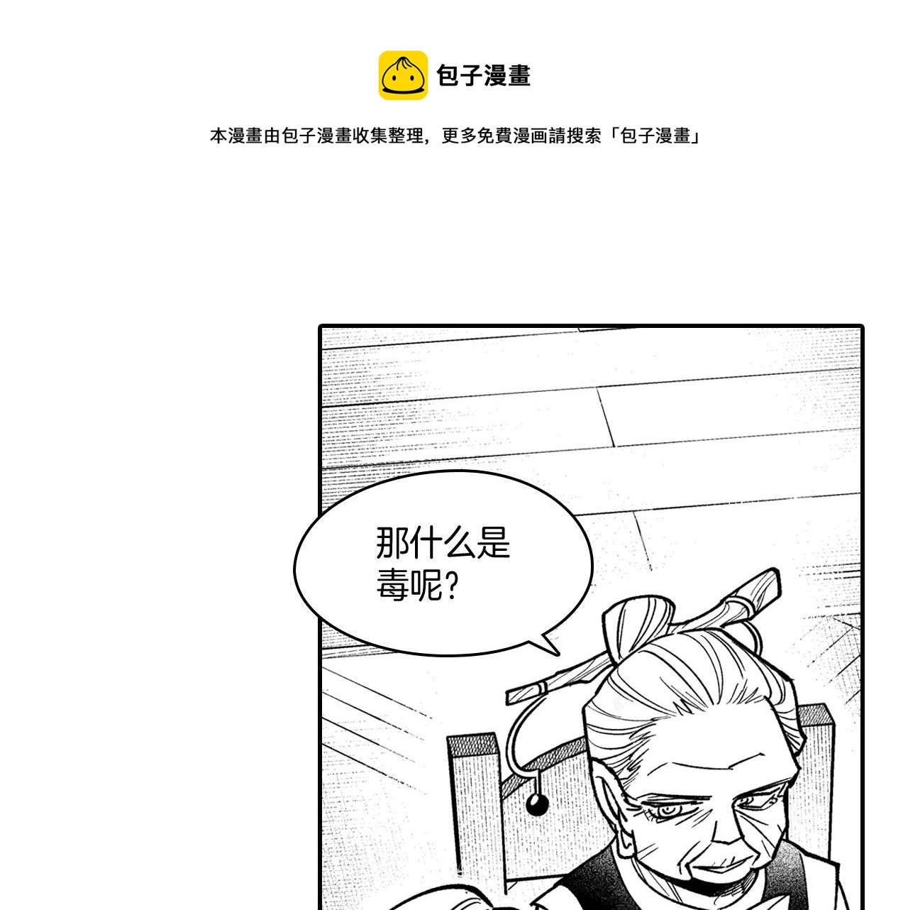 第48话 救人的力量4