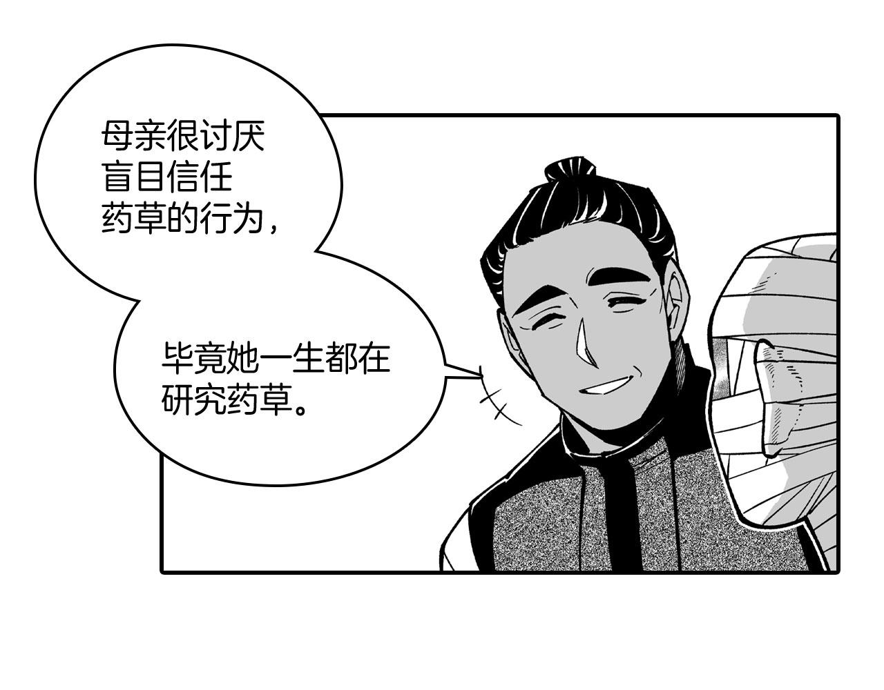 第51话 谁在说谎4
