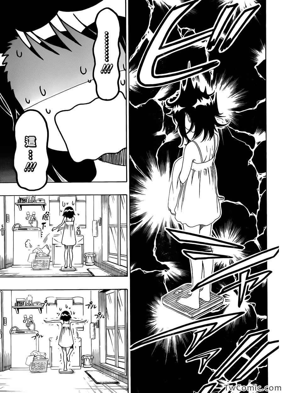 伪恋第三季全集免费观看完整版樱花漫画,第93话好想瘦3图