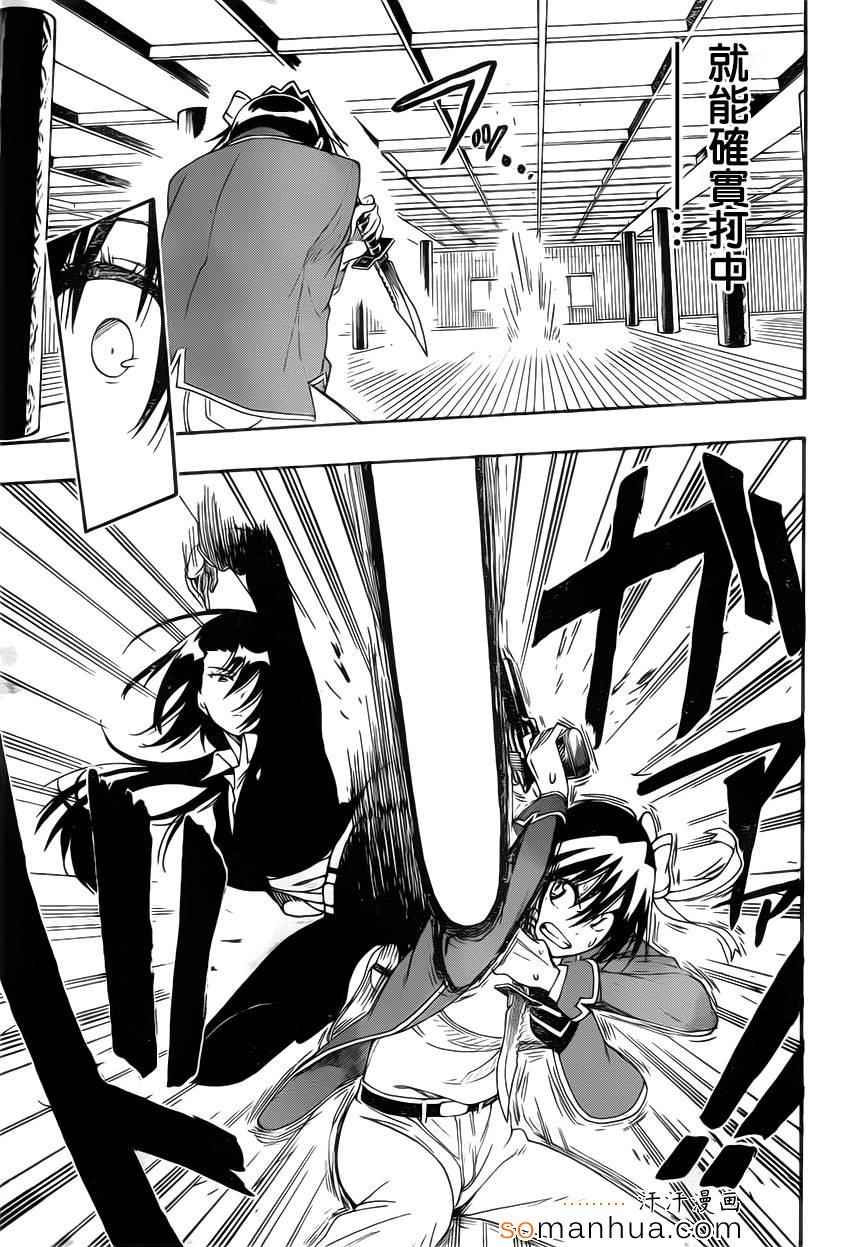 伪恋壁纸漫画,第185话战斗5图
