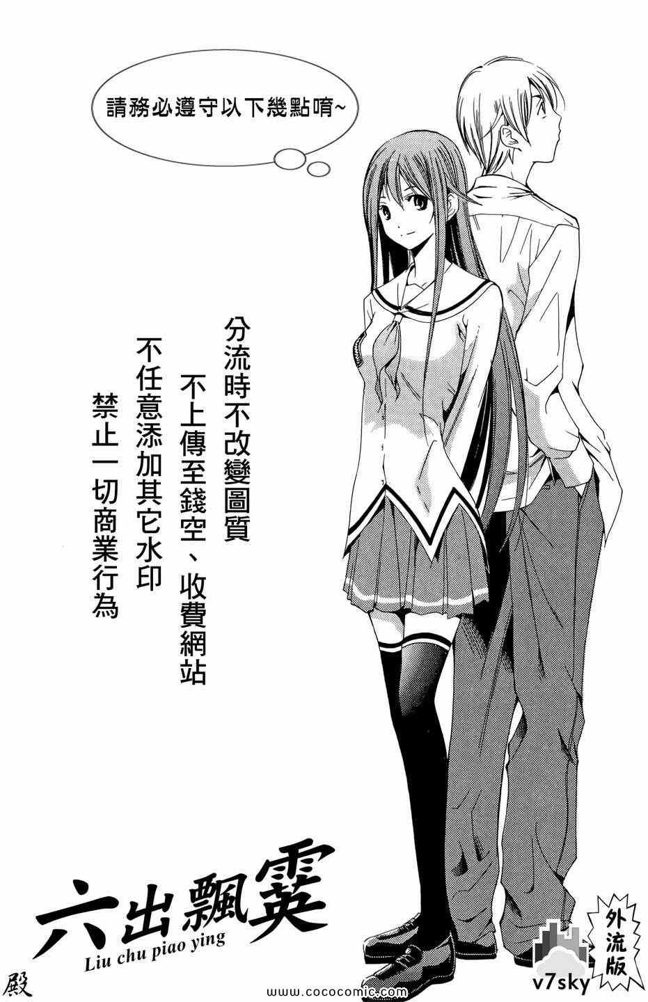 伪恋男主叫什么漫画,第2卷2图