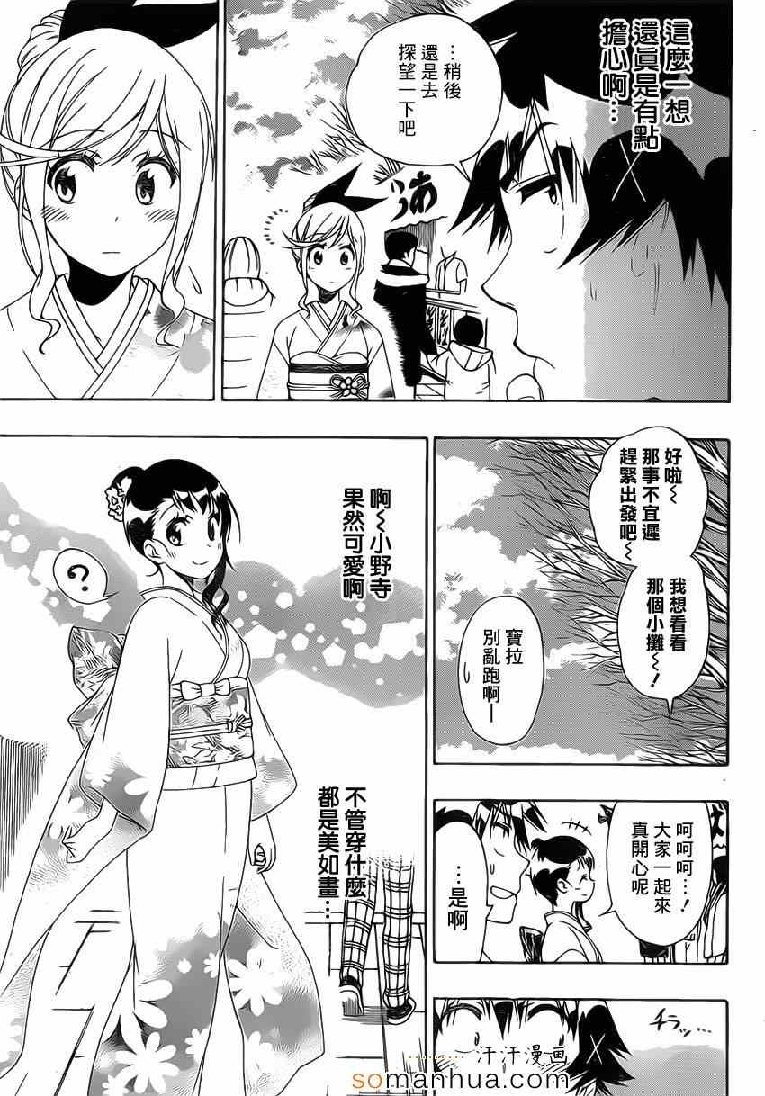 伪恋桐崎千棘漫画,第172话参拜5图