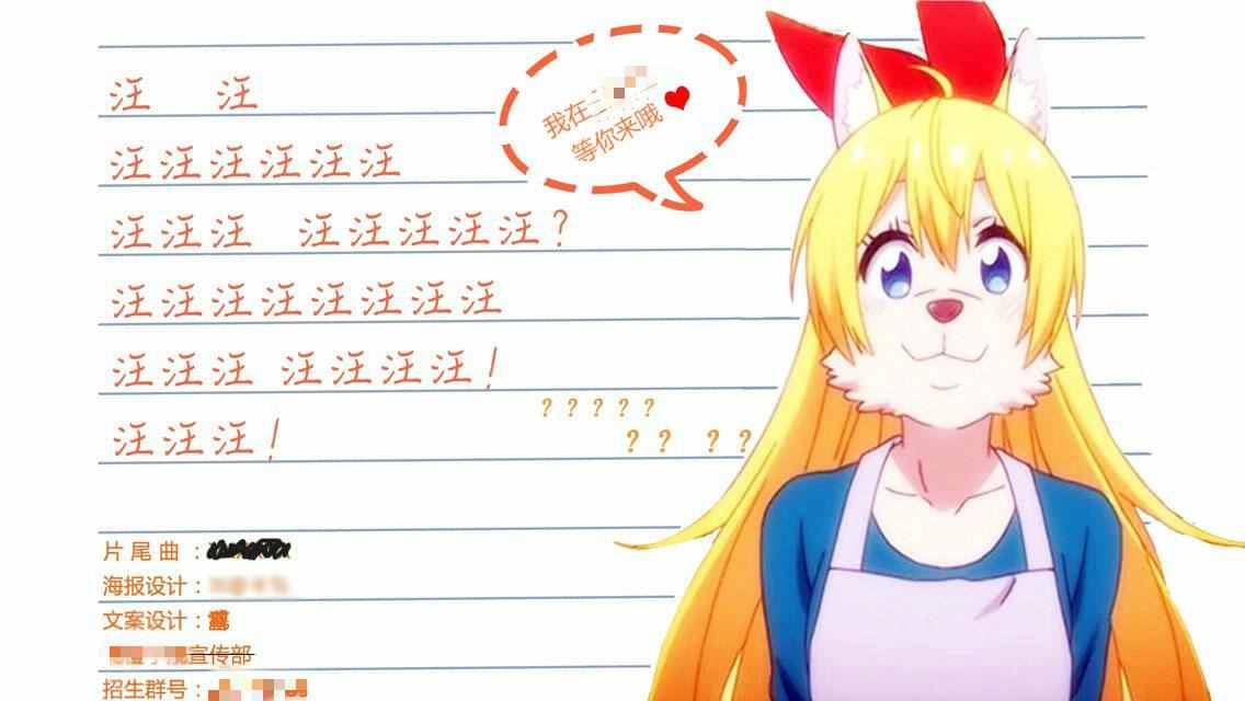 伪恋壁纸漫画,伪恋x矶兵卫合作短篇4图