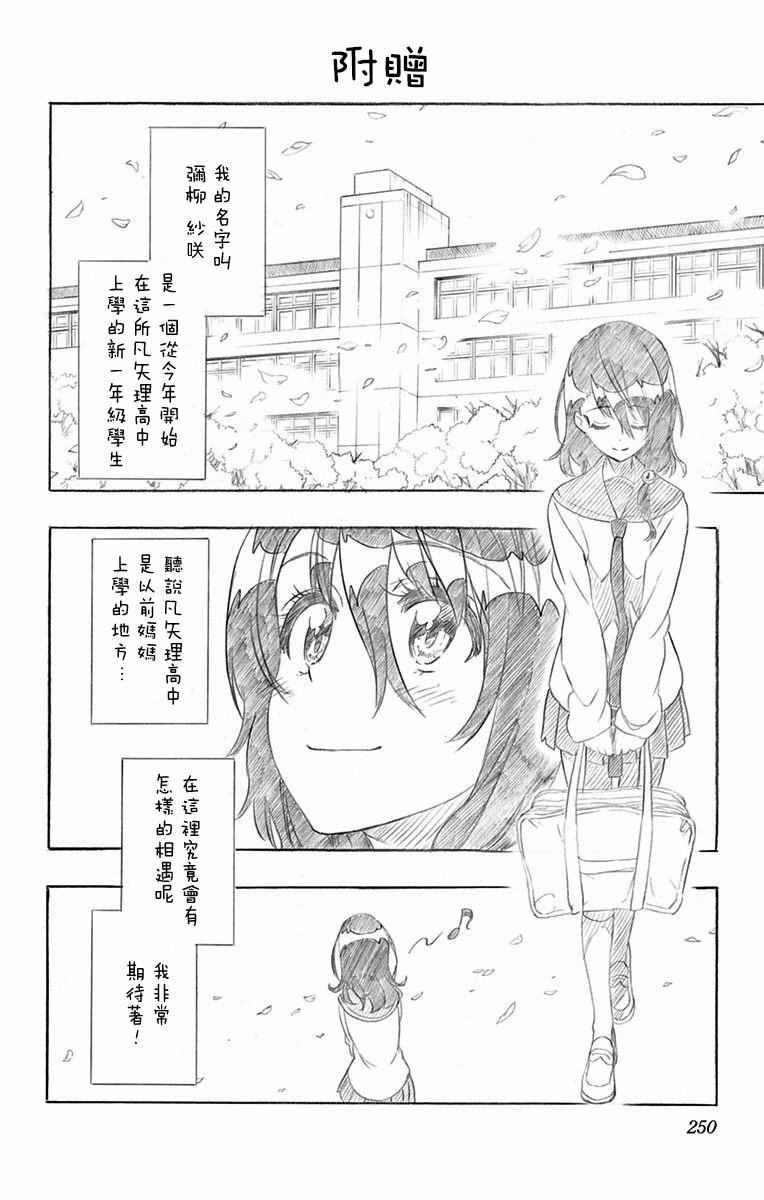 伪恋2免费全集在线看漫画,第230话2图