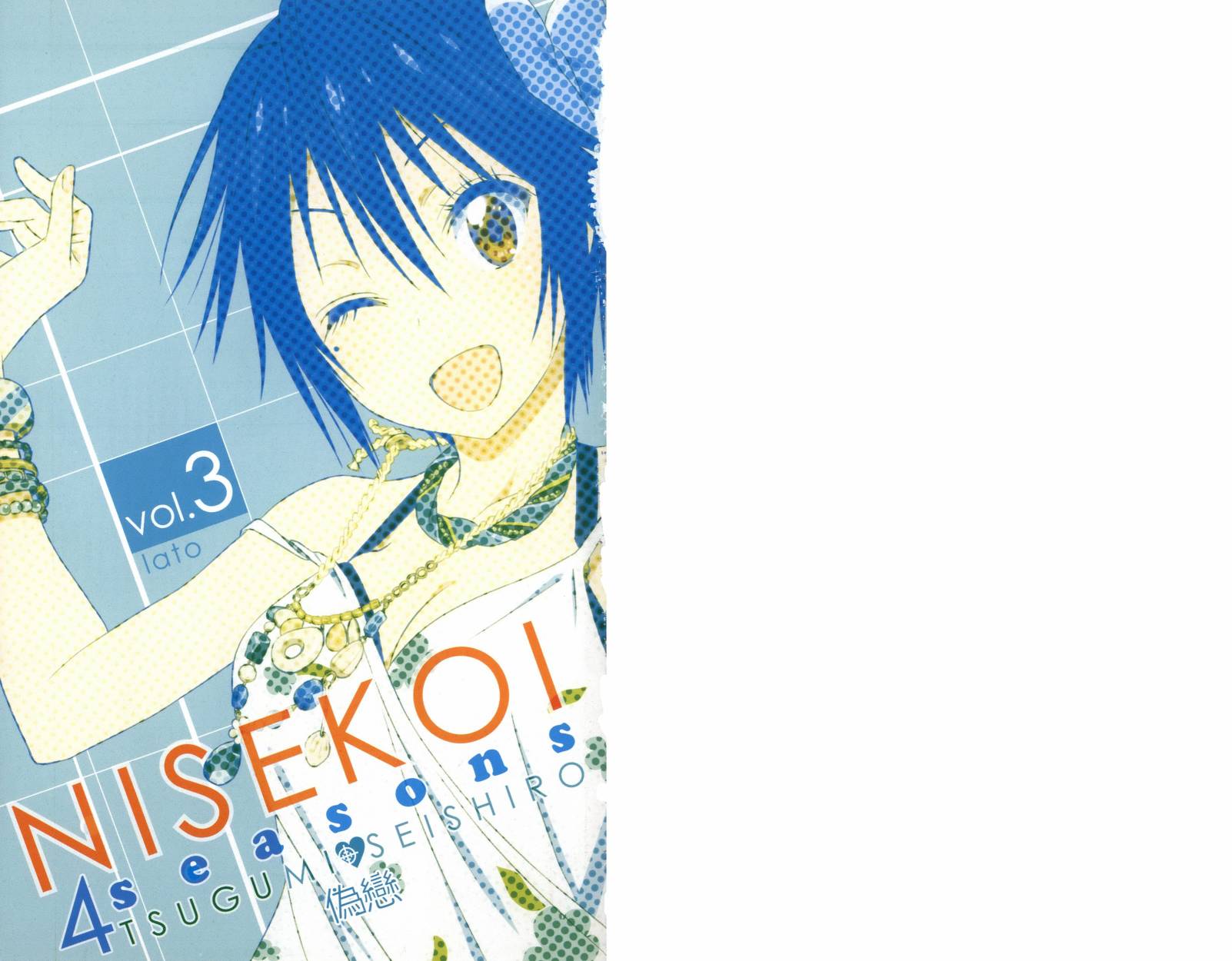 伪恋桐崎千棘漫画,4seasons035图