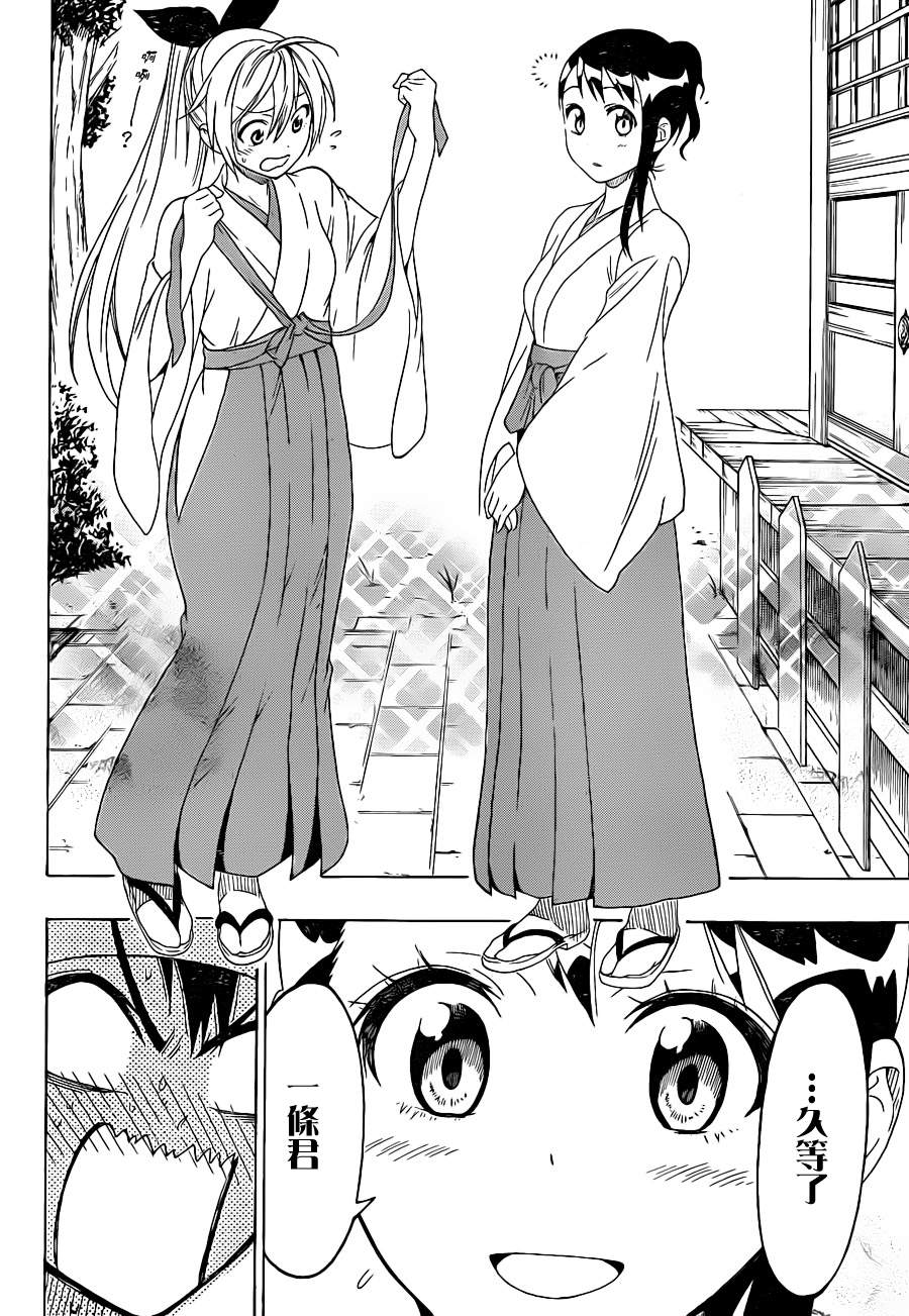 伪恋壁纸漫画,第64话巫女小姐4图