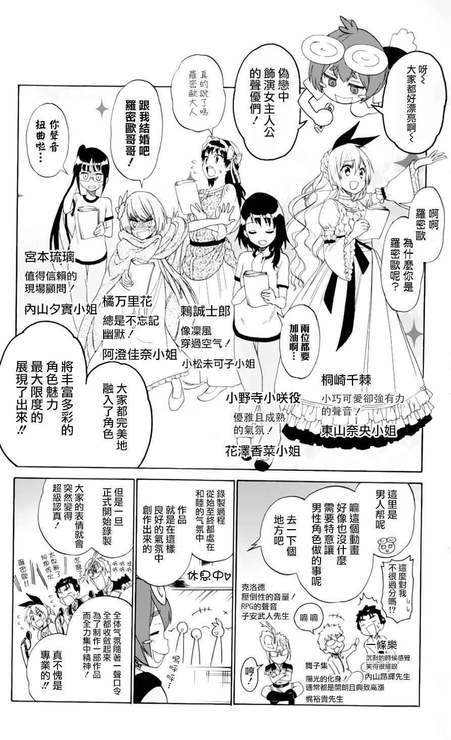 伪恋壁纸漫画,动画特刊3图