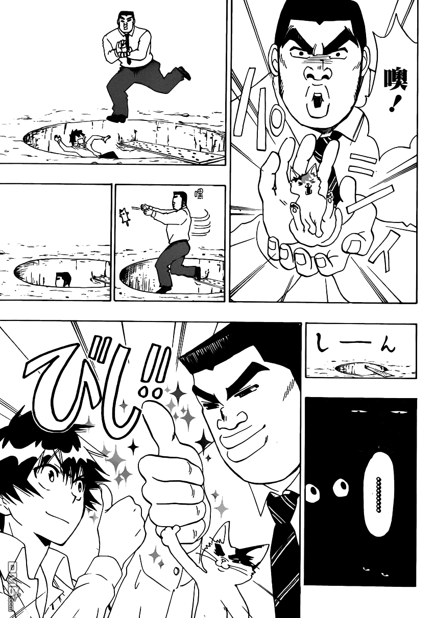 伪恋第三季全集免费观看完整版樱花漫画,外传：第1话俺恋-boysside5图