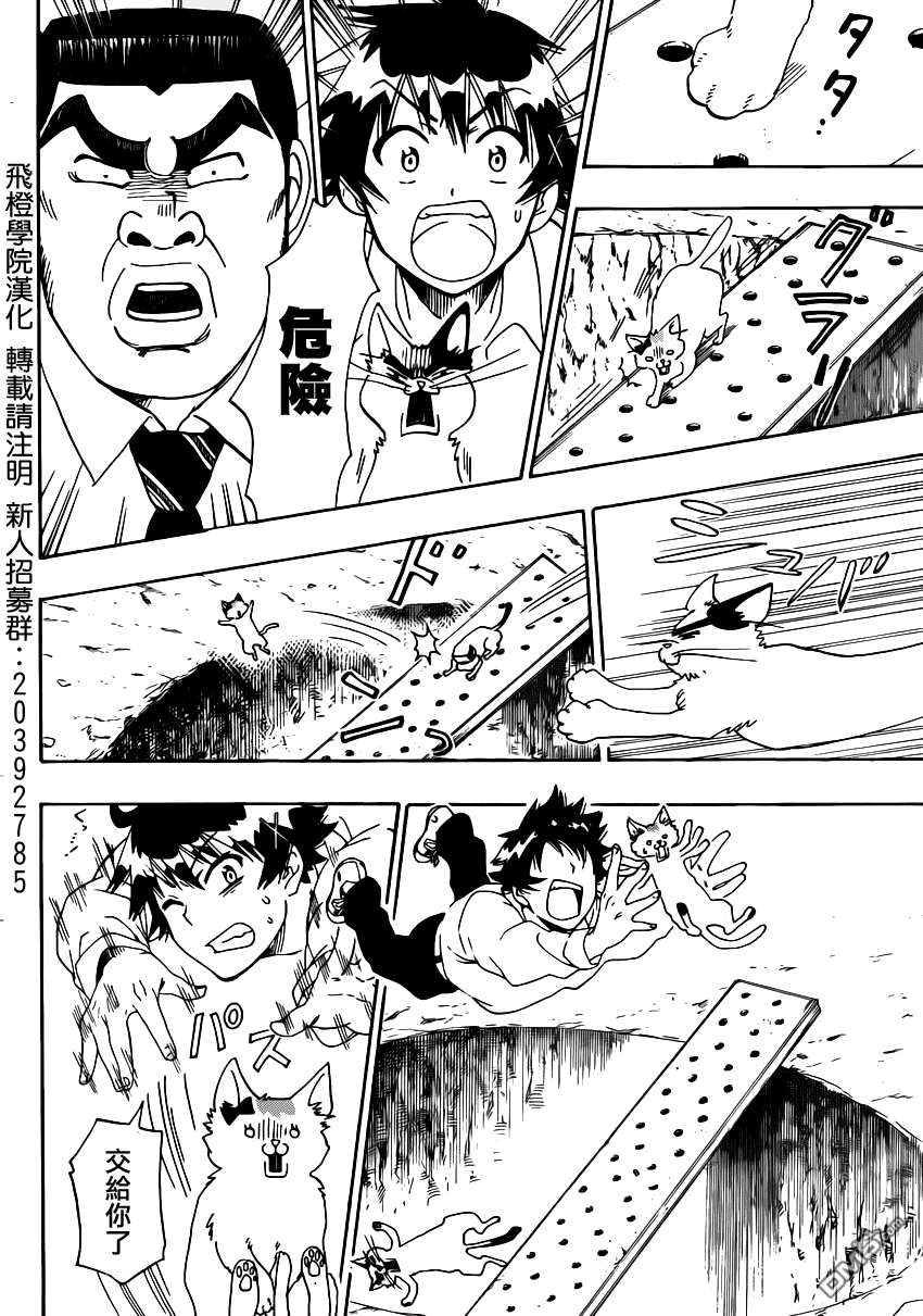 伪恋第三季全集免费观看完整版樱花漫画,外传：第1话俺恋-boysside4图