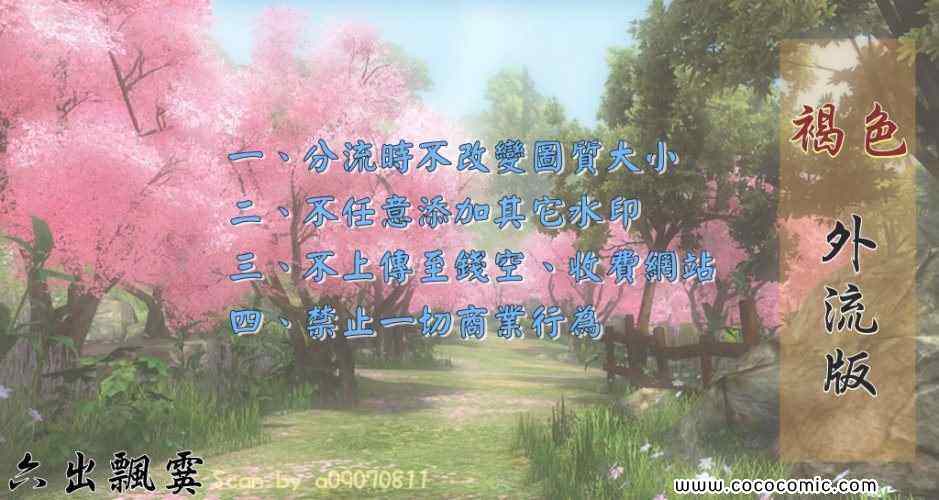 伪恋2免费全集在线看漫画,第1卷2图
