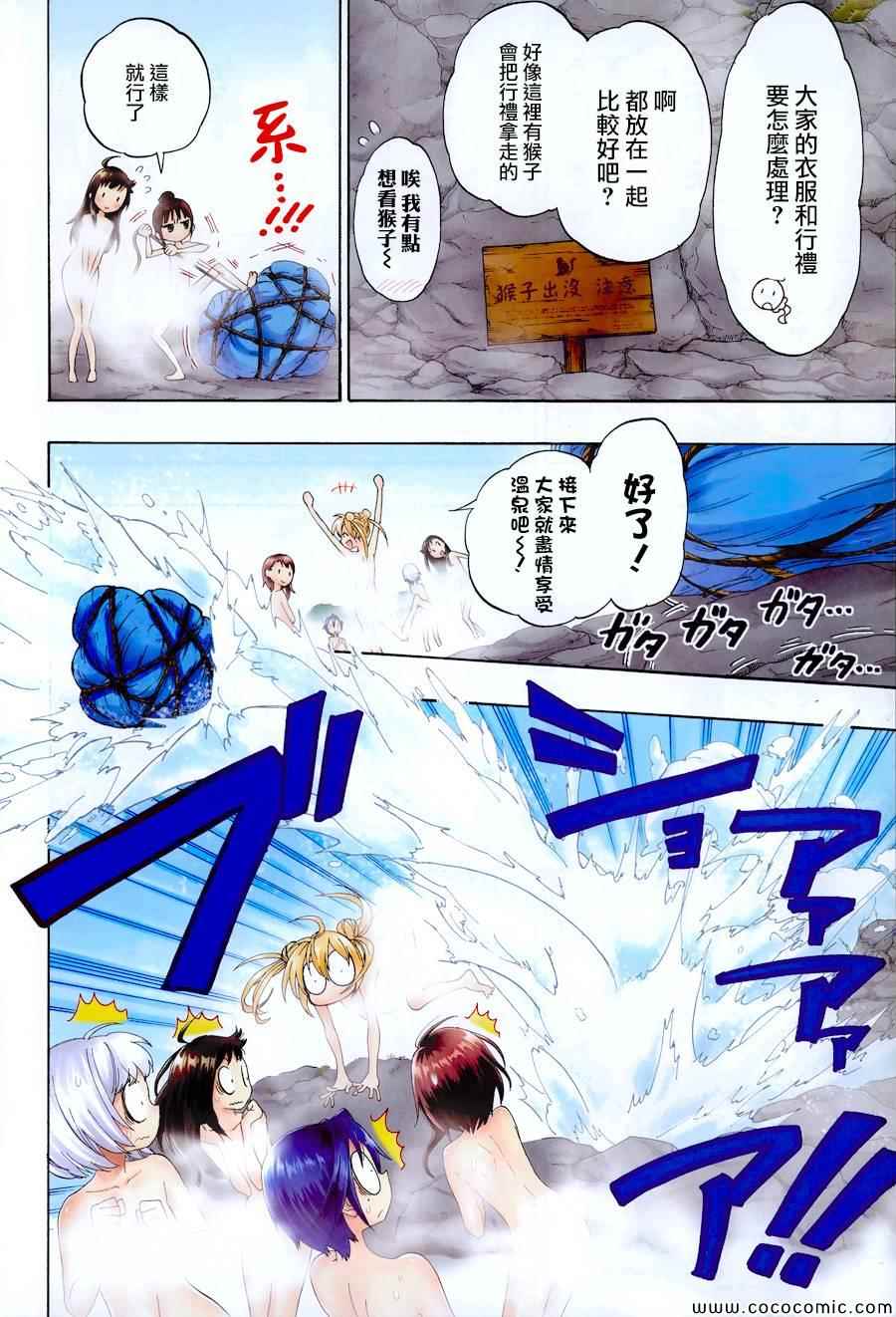 伪恋男主叫什么漫画,外传：第3话全彩特别篇4图