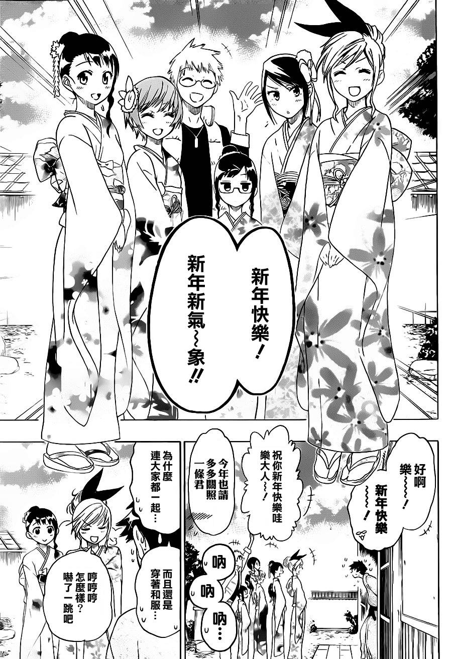 伪恋2免费全集在线看漫画,第65话酒后吐真言3图