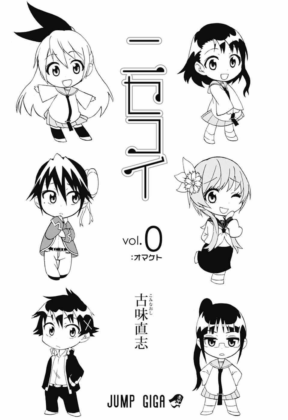 伪恋2免费全集在线看漫画,千棘新婚篇2图