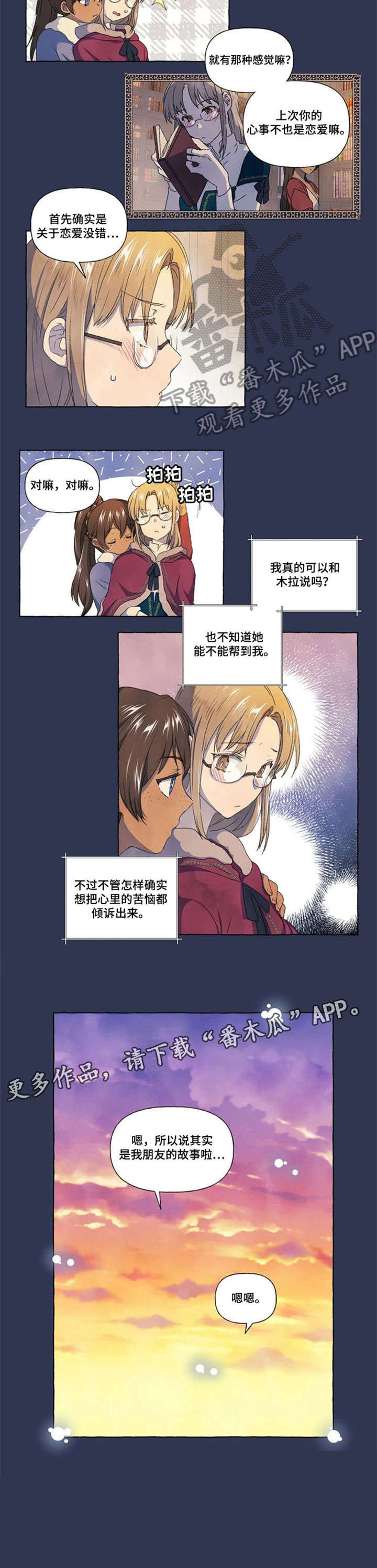 第19章：苦恼1