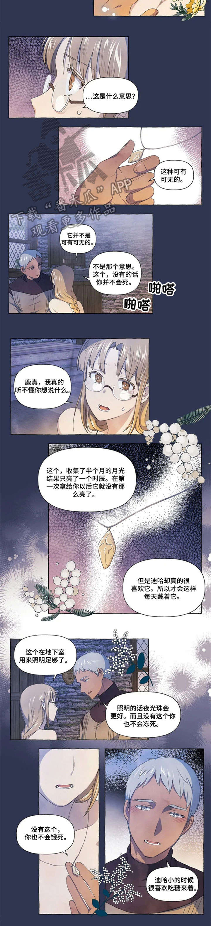 第17章：难道4