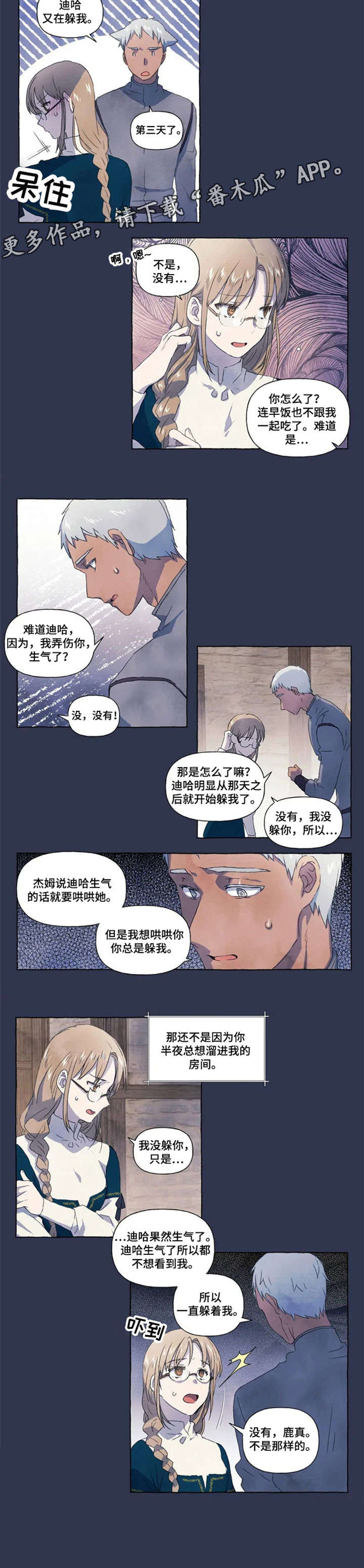 第13章：躲3