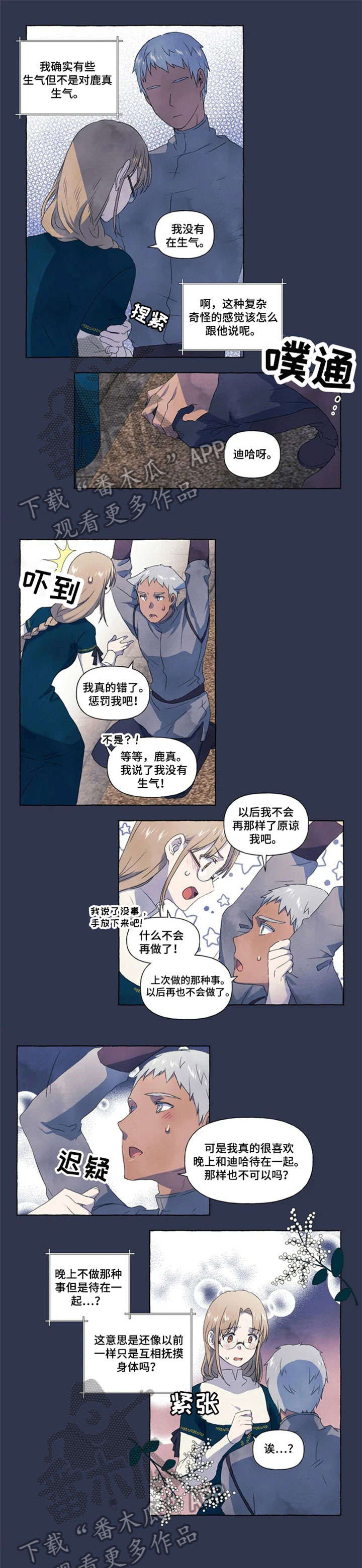 第13章：躲4