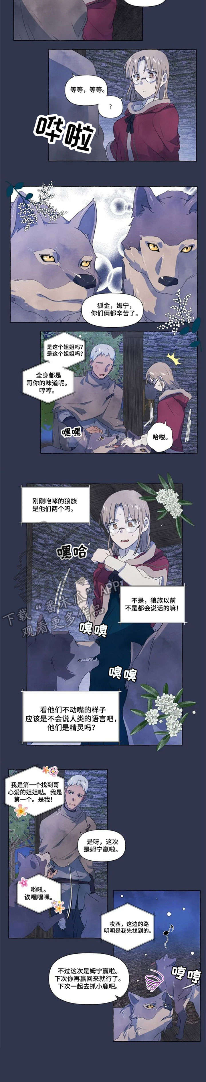 第15章：找寻4