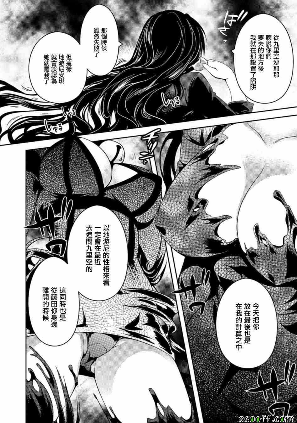 第19话3