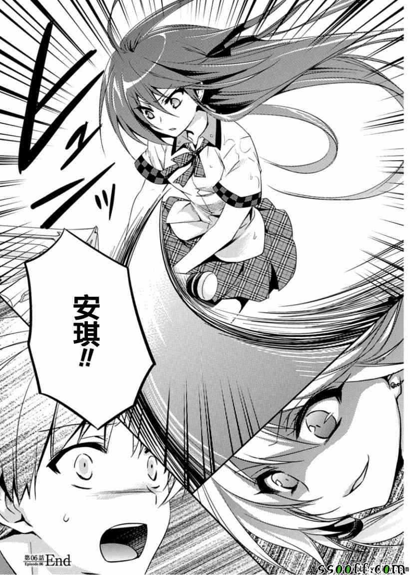 第6话4