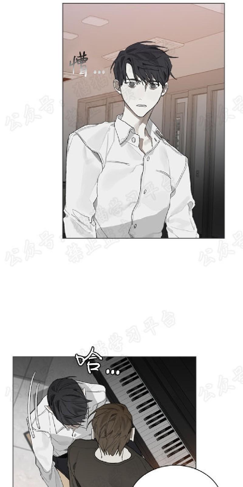 accorder def漫画,第13话4图