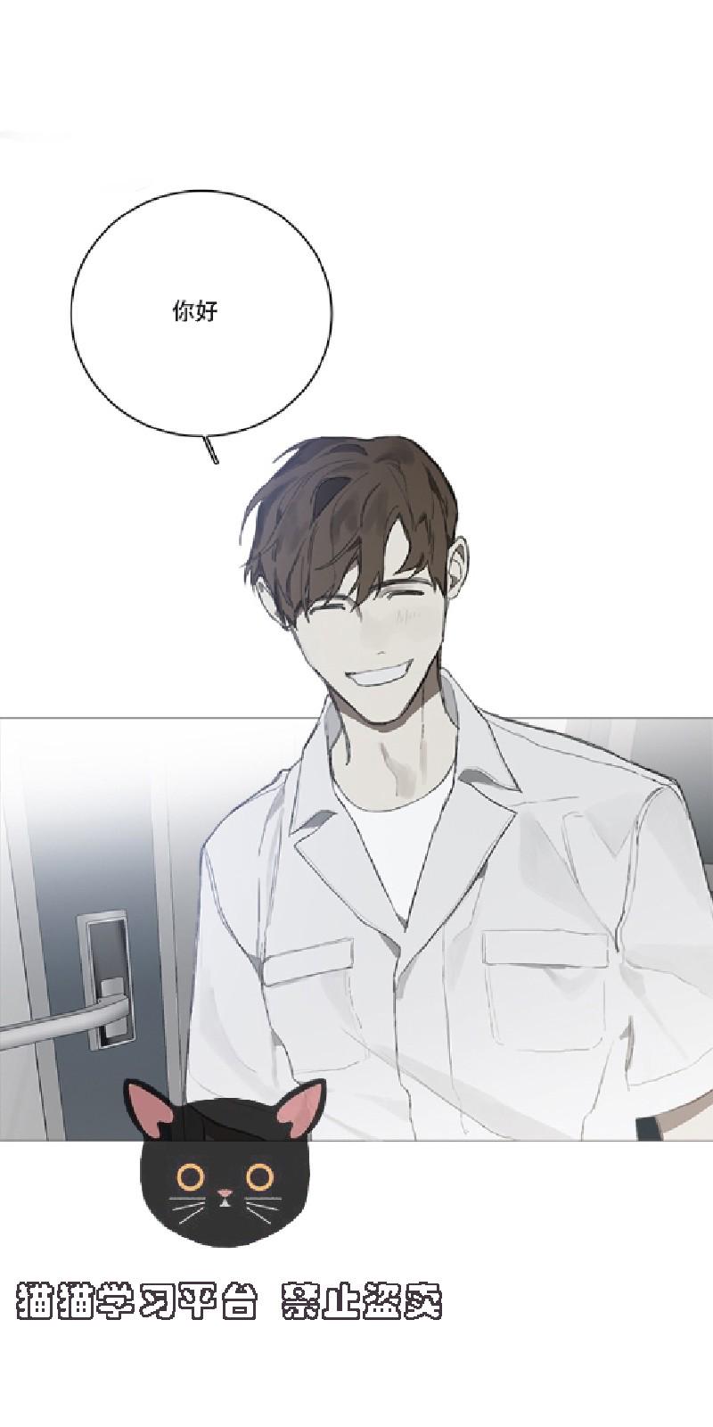 accorder def漫画,第3话1图