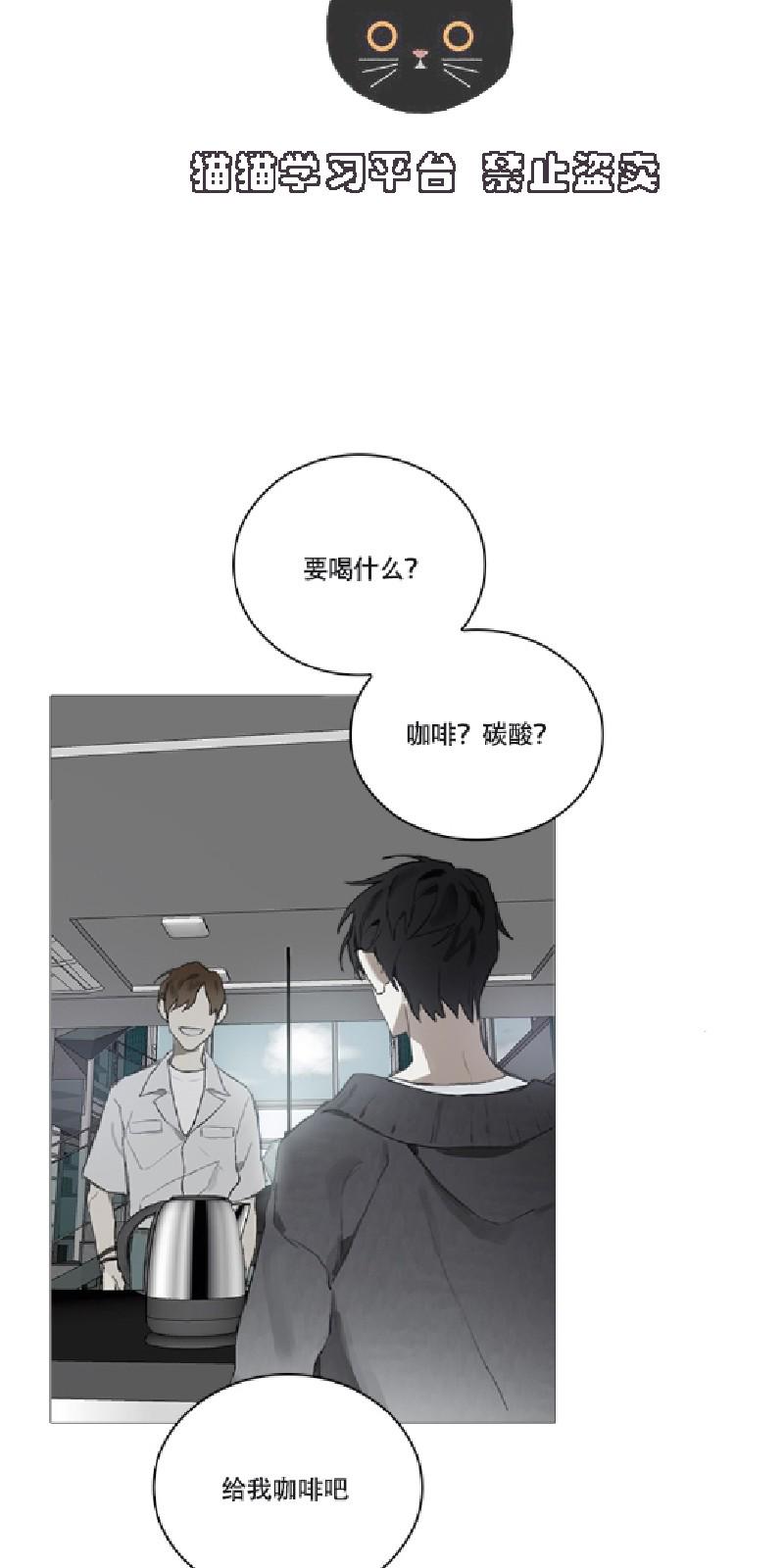 accorder def漫画,第3话3图