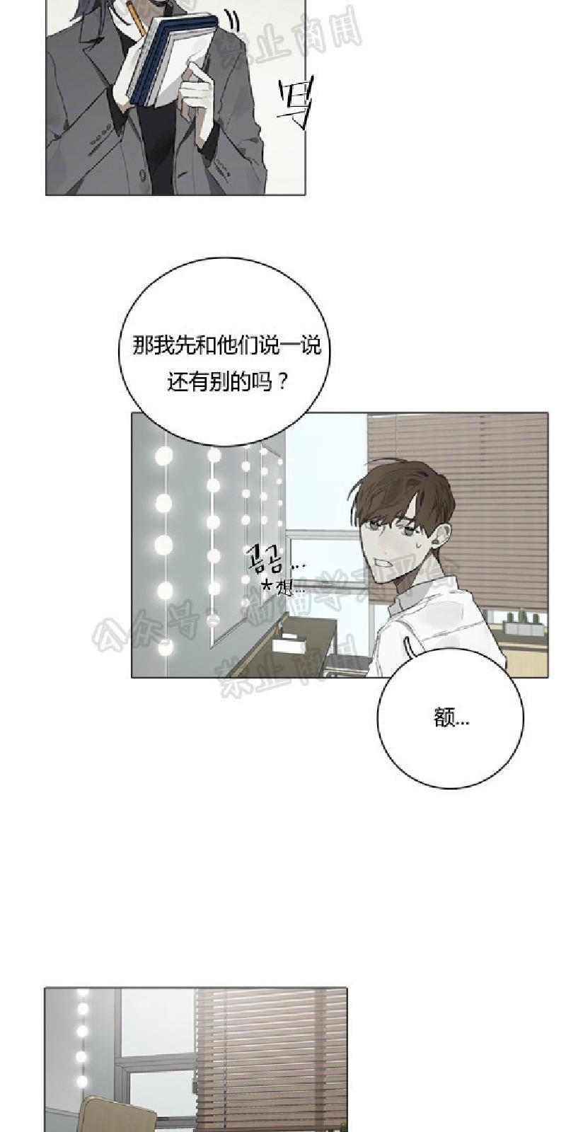 Accorder漫画,第25话第一季end5图