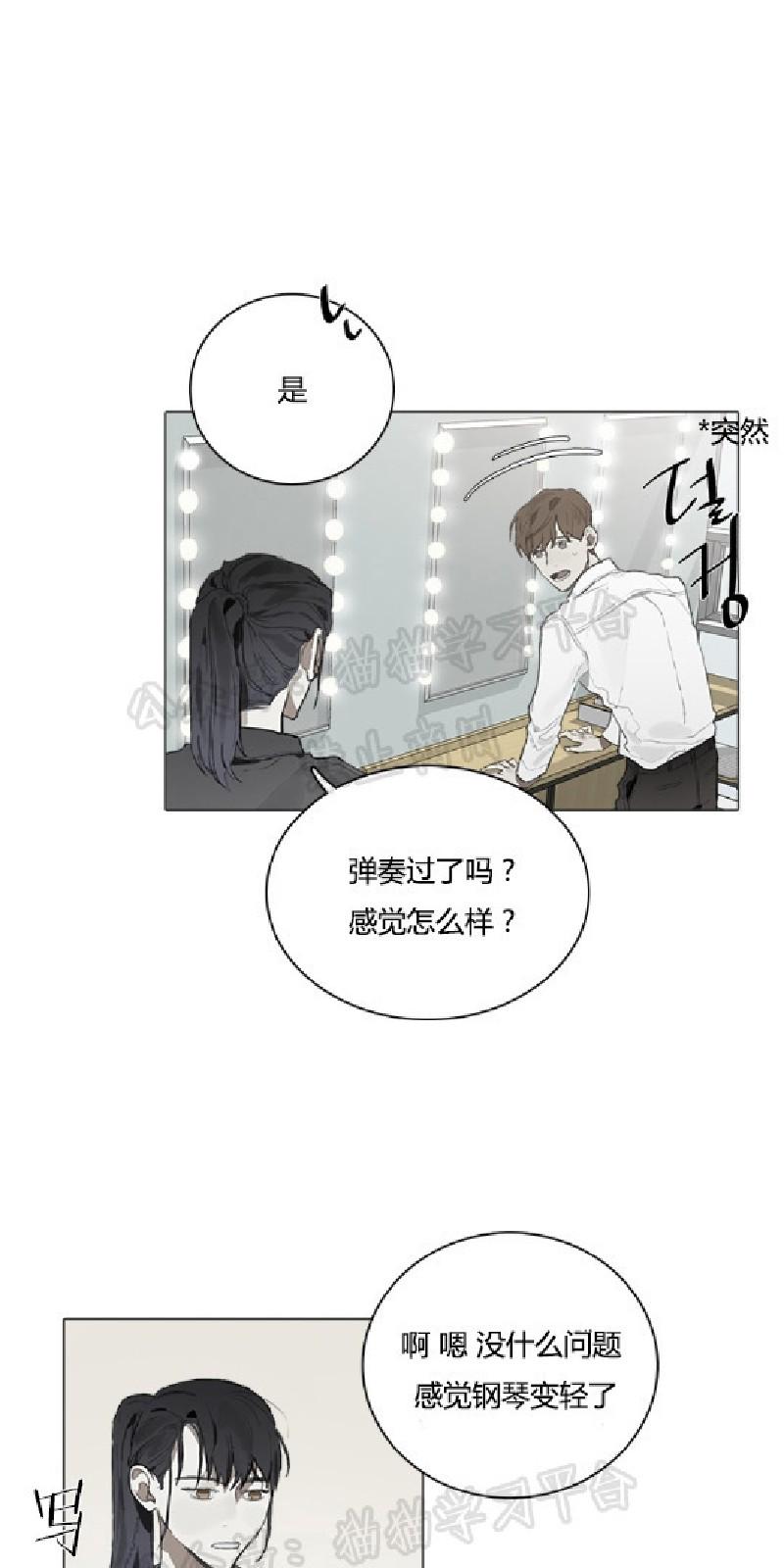 Accorder漫画,第25话第一季end4图