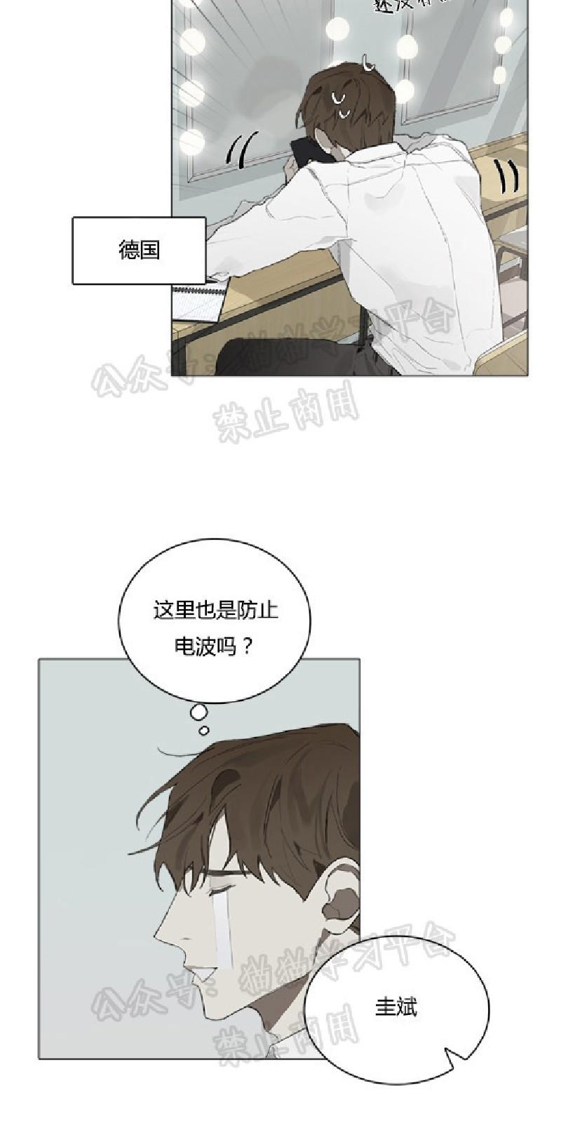 Accorder漫画,第25话第一季end3图