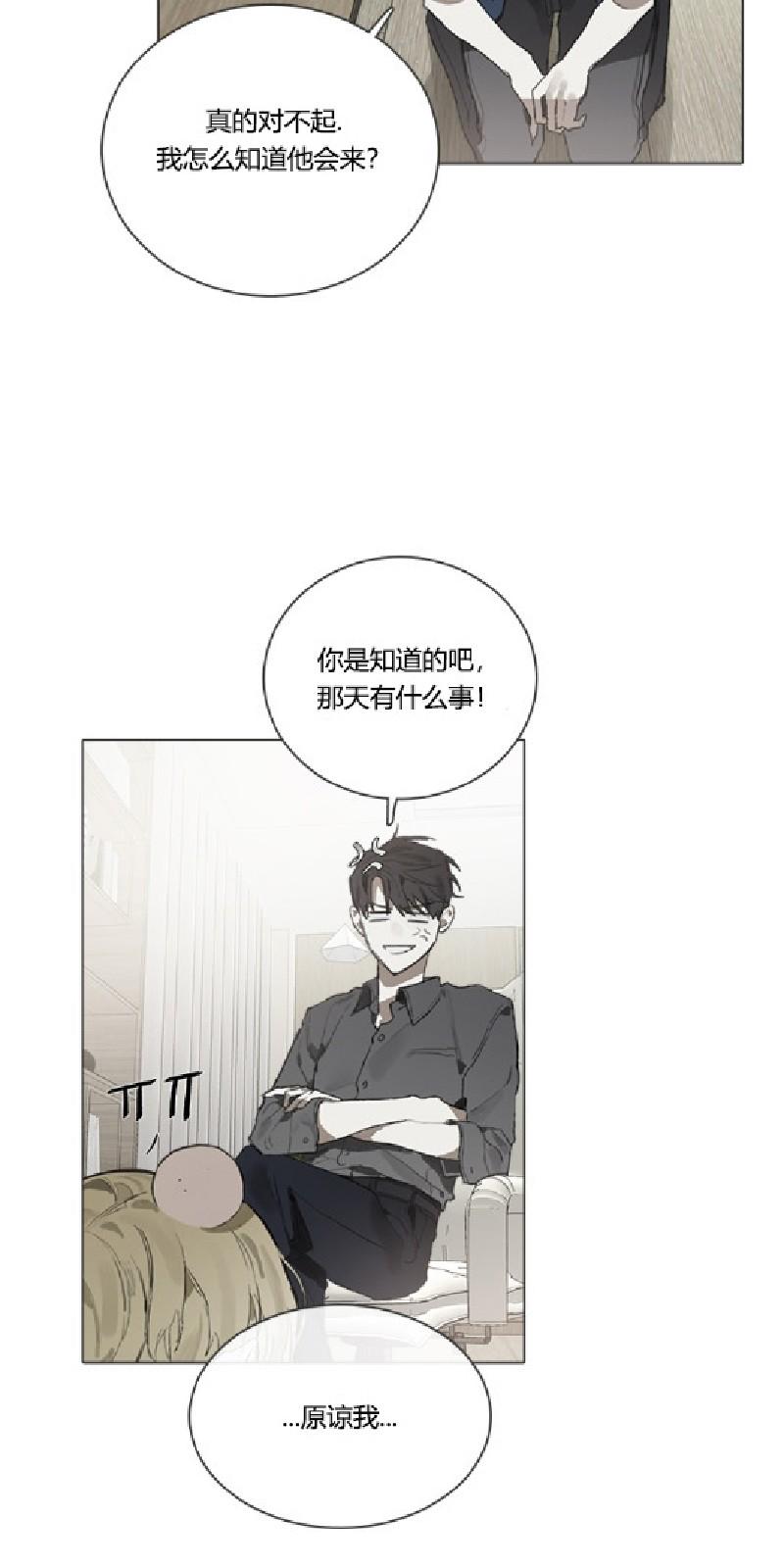 accorder guitare漫画,第11话4图