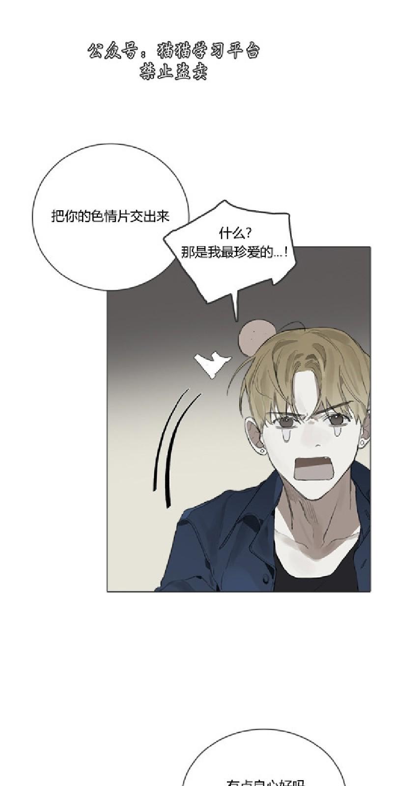 accorder guitare漫画,第11话5图