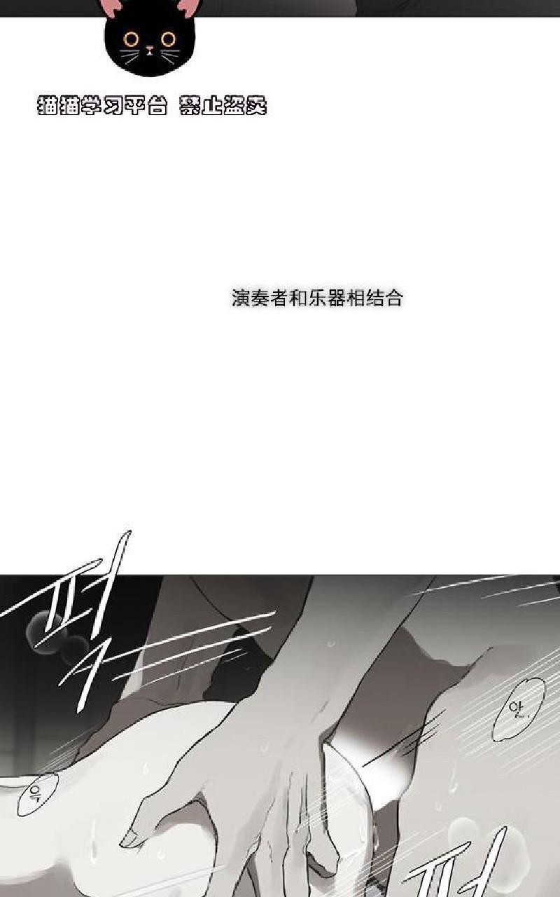 accorder def漫画,第1话2图