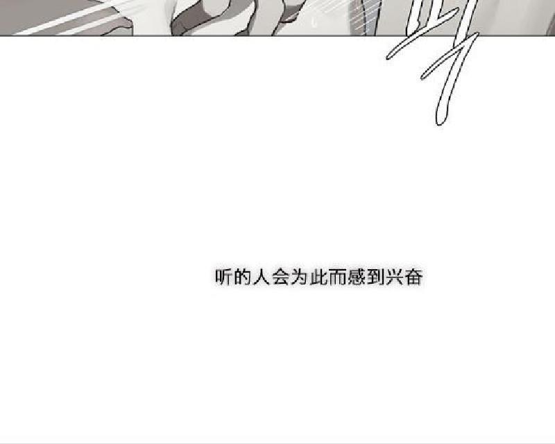 accorder def漫画,第1话3图