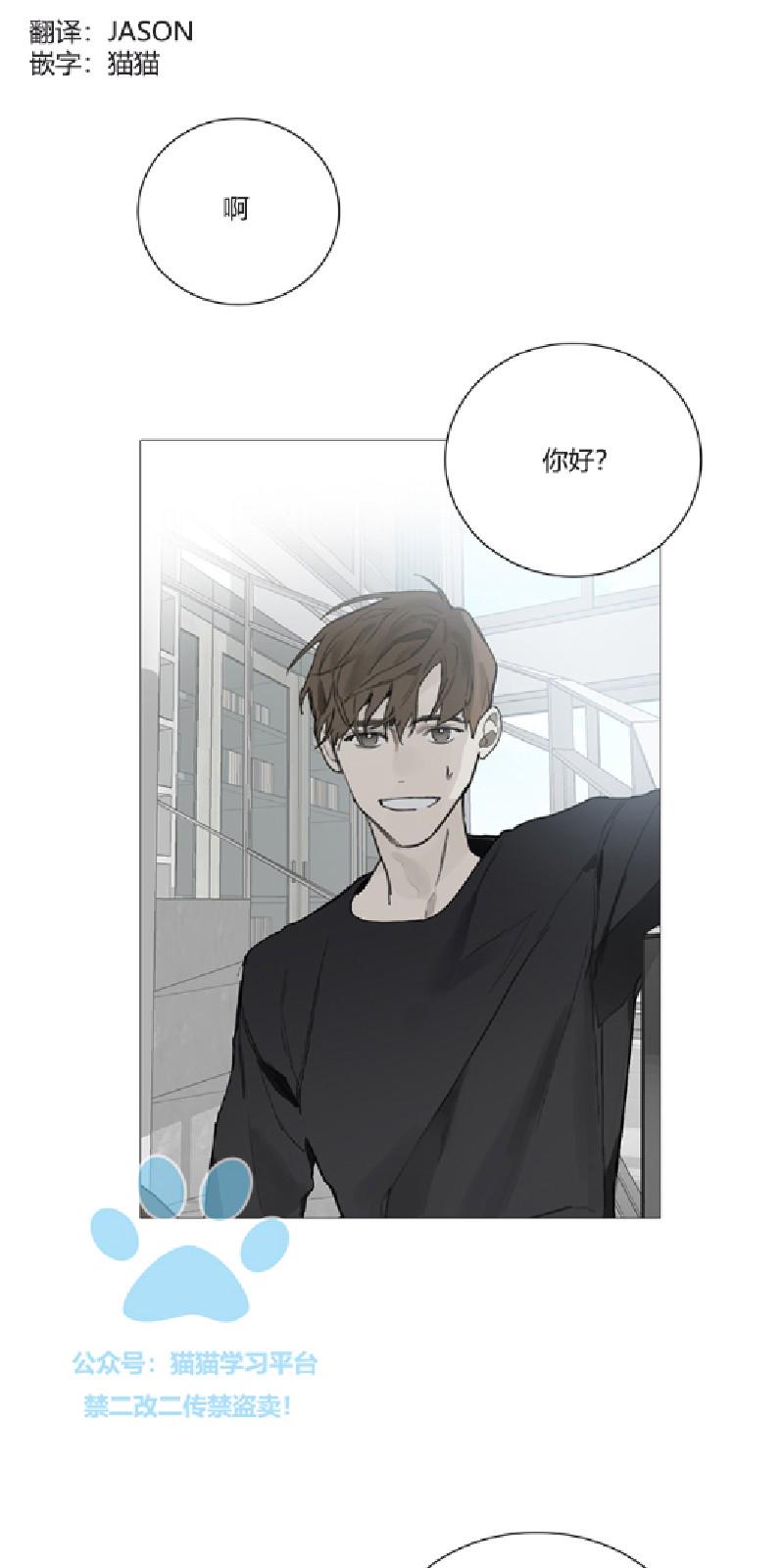 accorder def漫画,第8话1图