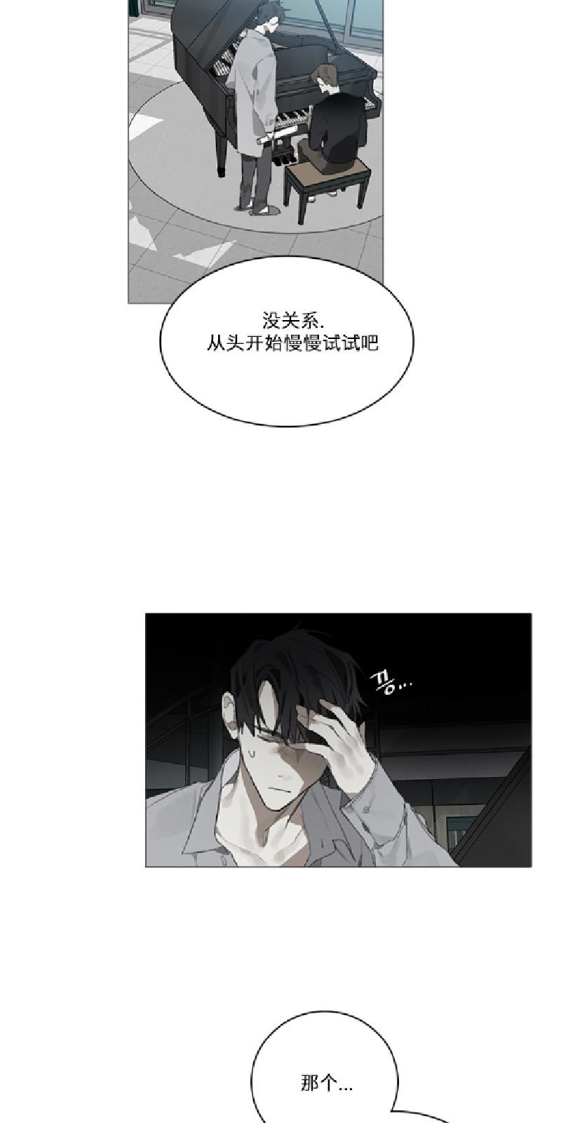 accorder guitare漫画,第5话5图