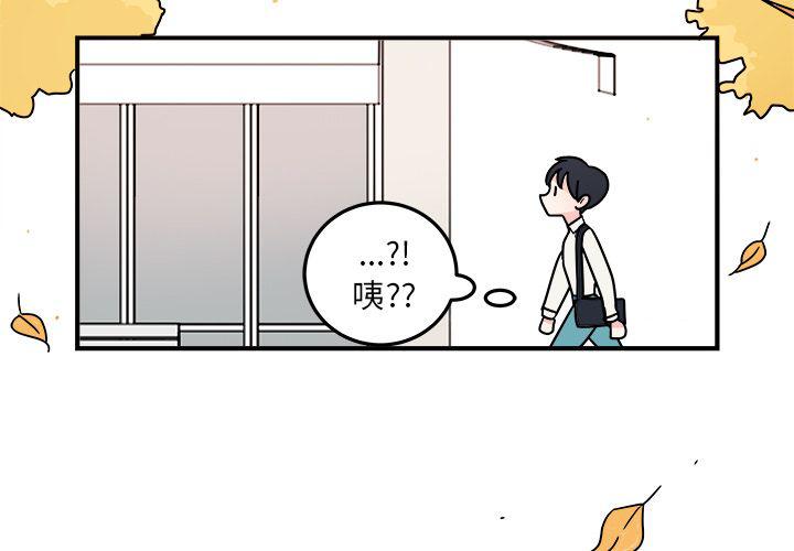 职场生存日志在线阅读漫画,第7话3图