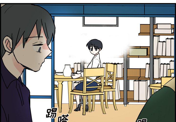 职场生存日志在线阅读漫画,第10话3图
