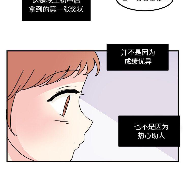 职场生存法则和智慧视频漫画,第14话5图
