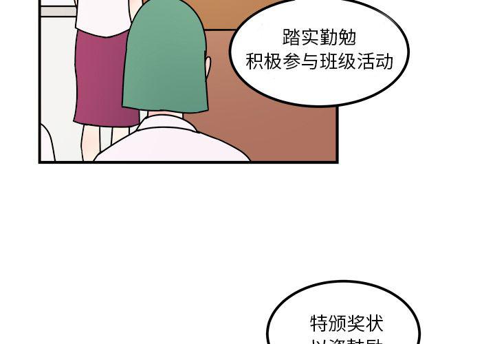 职场生存法则和智慧视频漫画,第14话3图