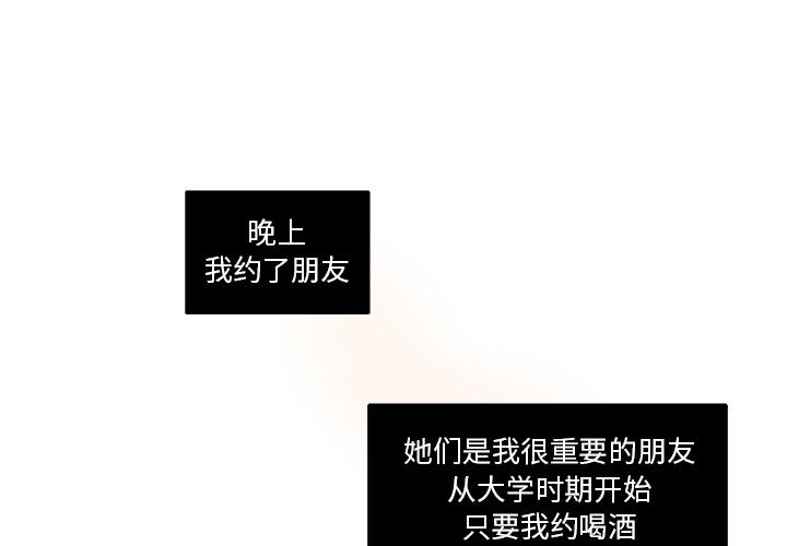 职场生存日志在线阅读漫画,第2话1图