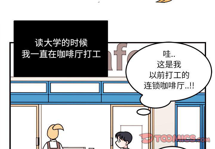 职场生存日志在线阅读漫画,第7话4图