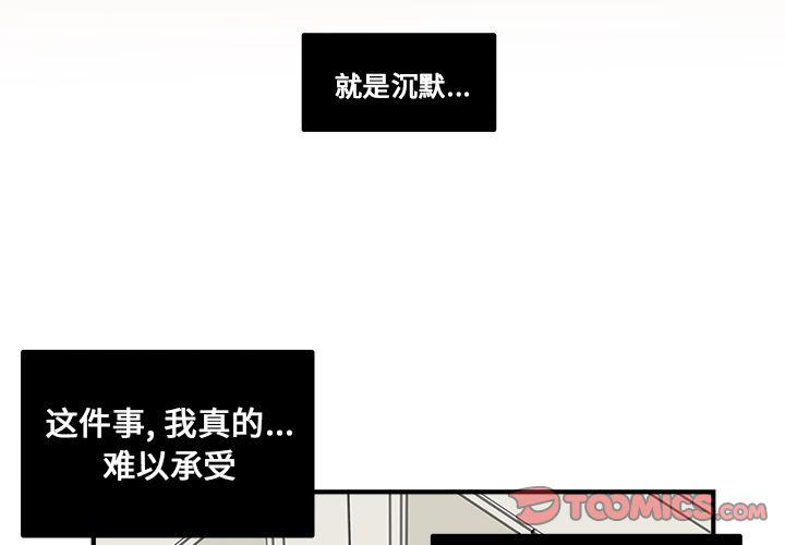 职场生存法则和智慧视频漫画,第11话2图