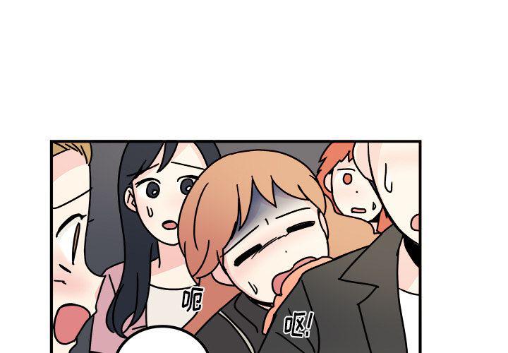 职场生存日志漫画,第15话3图