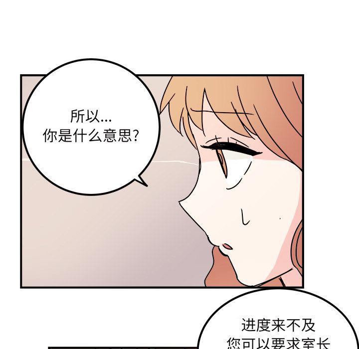 职场生存法则和智慧视频漫画,第11话5图